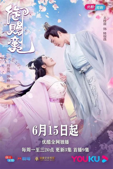 After a series of twists and turns, Cheng Shao Shang and Ling Bu Yi are engaged to be married by Imperial consent and decree. . The concubine chinese drama 2022